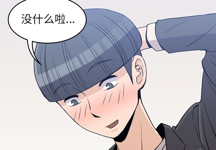 男孩子[抖漫]韩漫全集-男孩子-第 24 章无删减无遮挡章节图片 