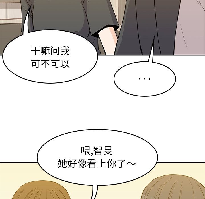 男孩子[抖漫]韩漫全集-男孩子-第 24 章无删减无遮挡章节图片 