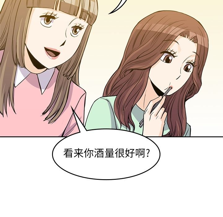 男孩子[抖漫]韩漫全集-男孩子-第 24 章无删减无遮挡章节图片 
