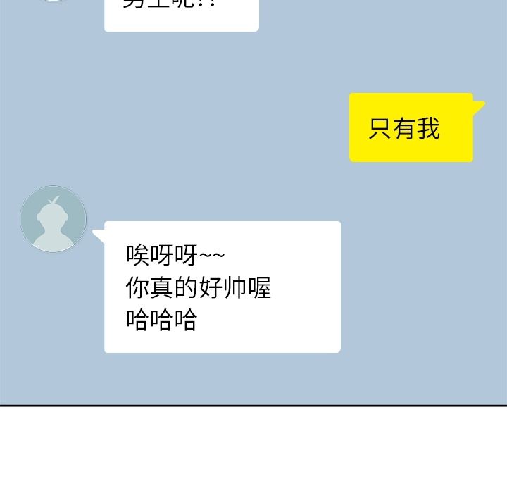 男孩子[抖漫]韩漫全集-男孩子-第 24 章无删减无遮挡章节图片 