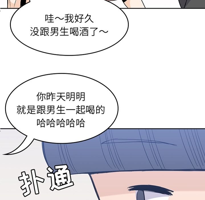 男孩子[抖漫]韩漫全集-男孩子-第 24 章无删减无遮挡章节图片 