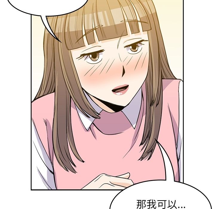男孩子[抖漫]韩漫全集-男孩子-第 24 章无删减无遮挡章节图片 