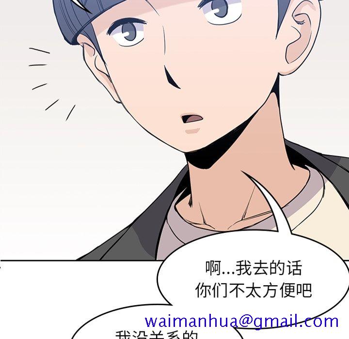 男孩子[抖漫]韩漫全集-男孩子-第 24 章无删减无遮挡章节图片 