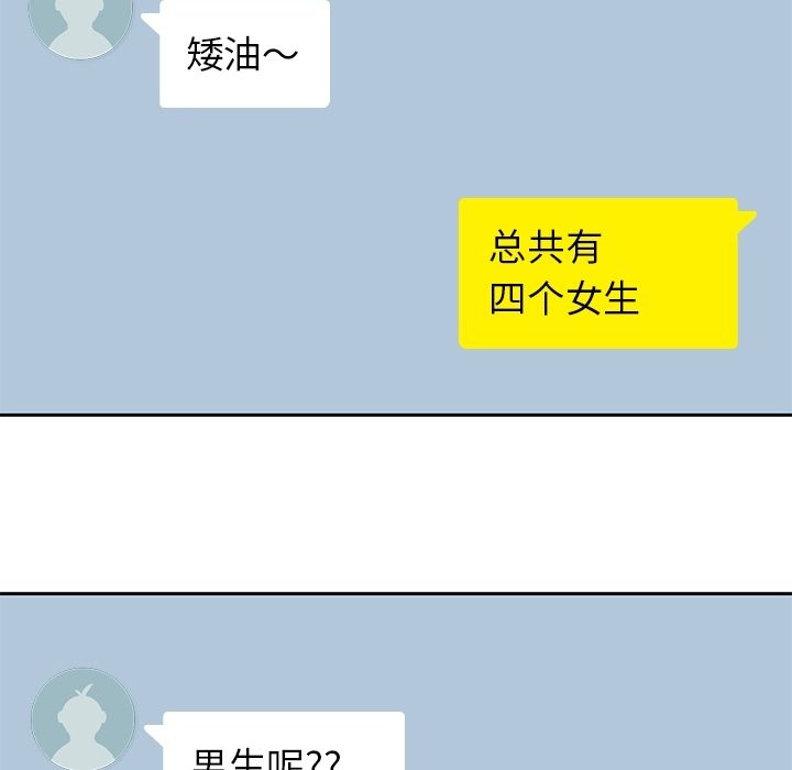 男孩子[抖漫]韩漫全集-男孩子-第 24 章无删减无遮挡章节图片 