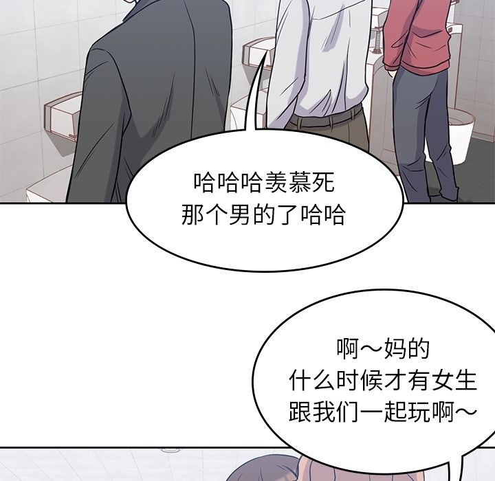 男孩子[抖漫]韩漫全集-男孩子-第 24 章无删减无遮挡章节图片 