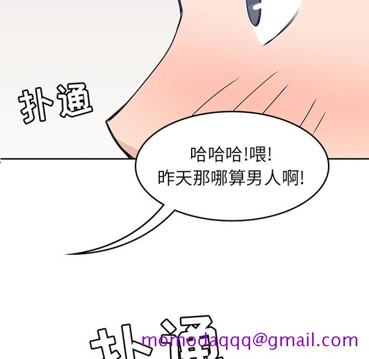 男孩子[抖漫]韩漫全集-男孩子-第 24 章无删减无遮挡章节图片 
