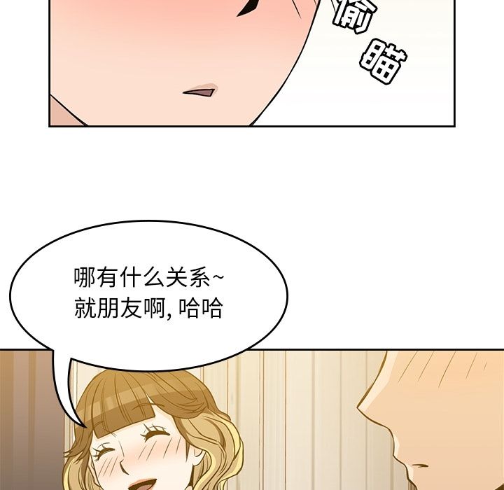 男孩子[抖漫]韩漫全集-男孩子-第 24 章无删减无遮挡章节图片 