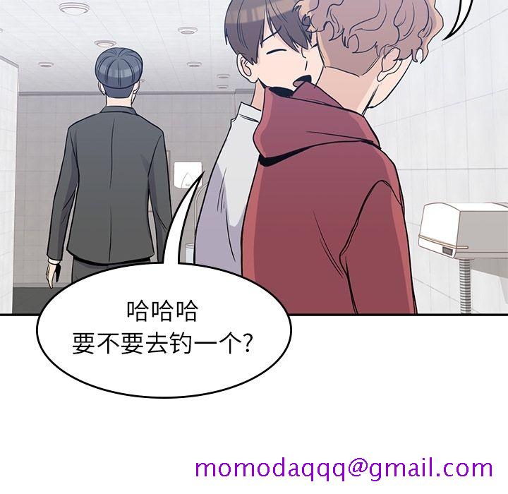 男孩子[抖漫]韩漫全集-男孩子-第 24 章无删减无遮挡章节图片 