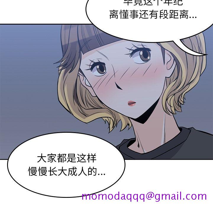 男孩子[抖漫]韩漫全集-男孩子-第 25 章无删减无遮挡章节图片 