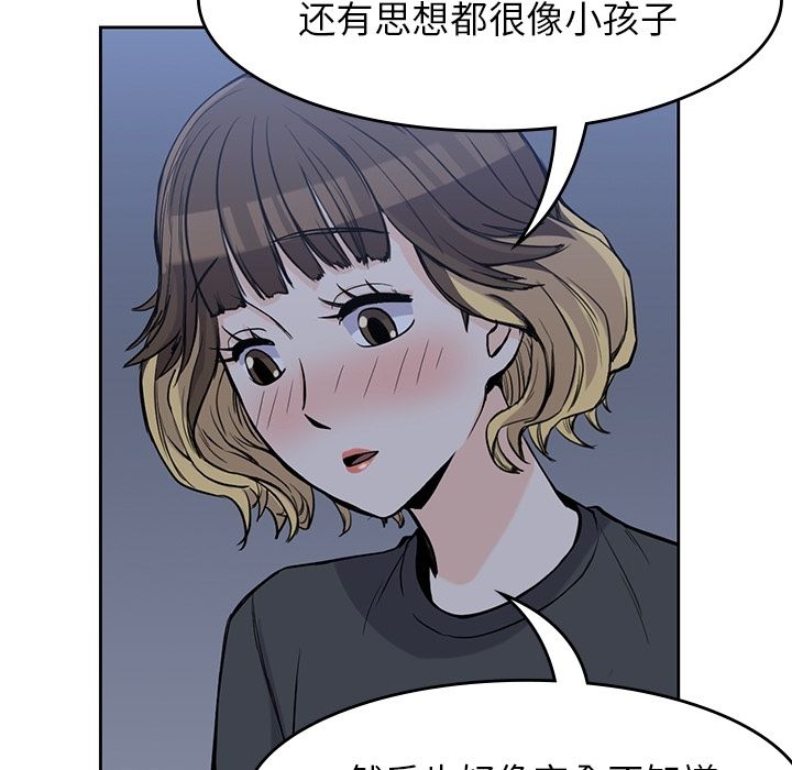 男孩子[抖漫]韩漫全集-男孩子-第 25 章无删减无遮挡章节图片 
