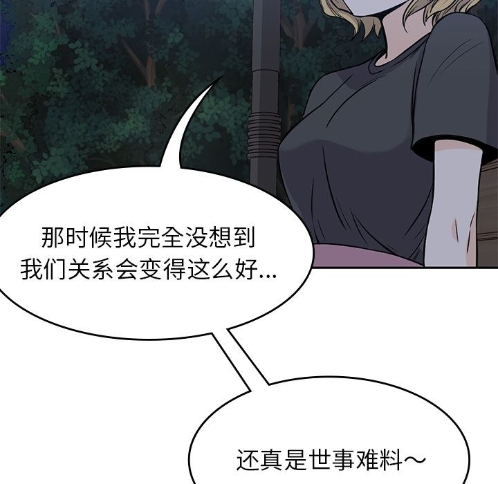 男孩子[抖漫]韩漫全集-男孩子-第 25 章无删减无遮挡章节图片 