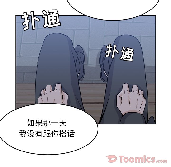 男孩子[抖漫]韩漫全集-男孩子-第 25 章无删减无遮挡章节图片 
