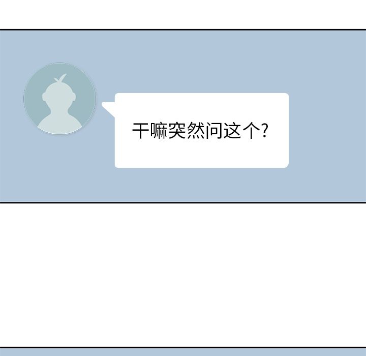 男孩子[抖漫]韩漫全集-男孩子-第 25 章无删减无遮挡章节图片 