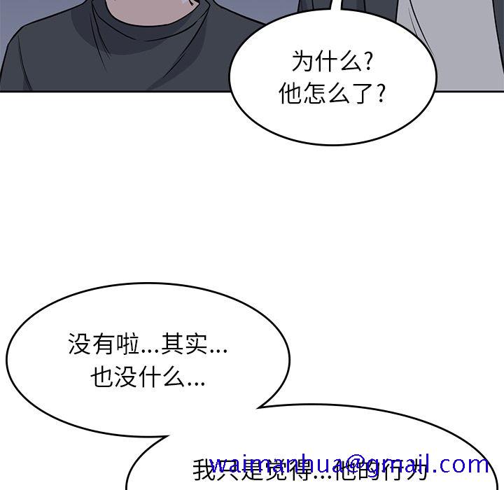 男孩子[抖漫]韩漫全集-男孩子-第 25 章无删减无遮挡章节图片 