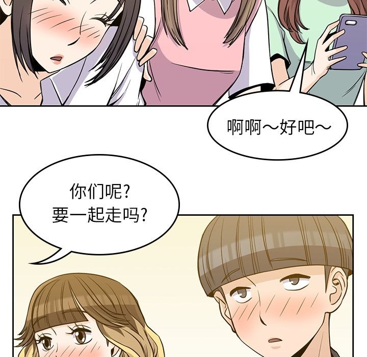 男孩子[抖漫]韩漫全集-男孩子-第 25 章无删减无遮挡章节图片 