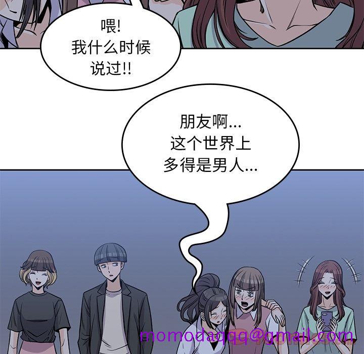 男孩子[抖漫]韩漫全集-男孩子-第 25 章无删减无遮挡章节图片 