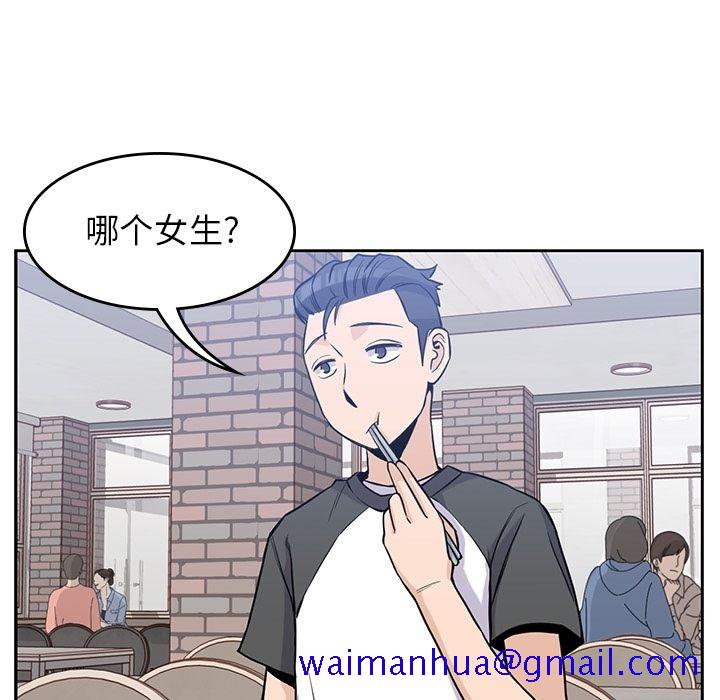 男孩子[抖漫]韩漫全集-男孩子-第 26 章无删减无遮挡章节图片 