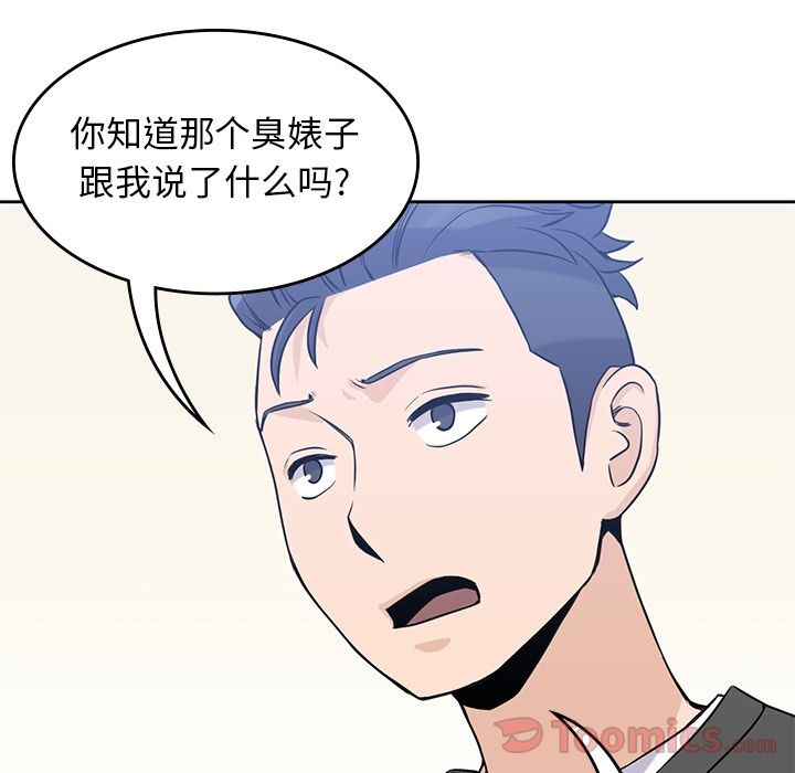 男孩子[抖漫]韩漫全集-男孩子-第 26 章无删减无遮挡章节图片 