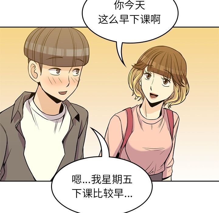 男孩子[抖漫]韩漫全集-男孩子-第 26 章无删减无遮挡章节图片 
