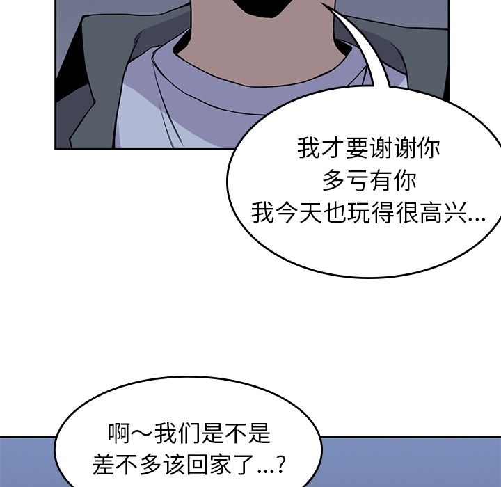 男孩子[抖漫]韩漫全集-男孩子-第 26 章无删减无遮挡章节图片 