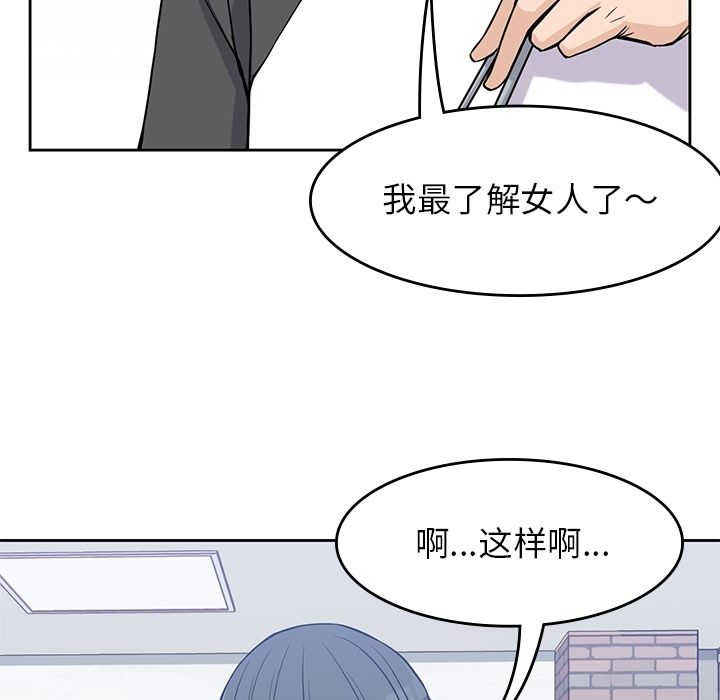 男孩子[抖漫]韩漫全集-男孩子-第 26 章无删减无遮挡章节图片 