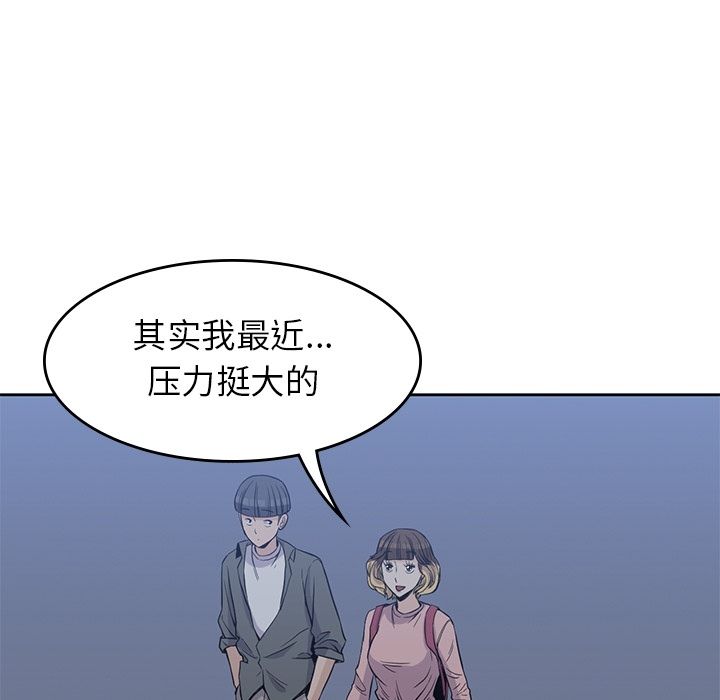 男孩子[抖漫]韩漫全集-男孩子-第 26 章无删减无遮挡章节图片 