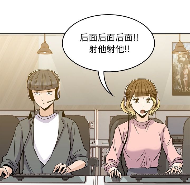 男孩子[抖漫]韩漫全集-男孩子-第 26 章无删减无遮挡章节图片 