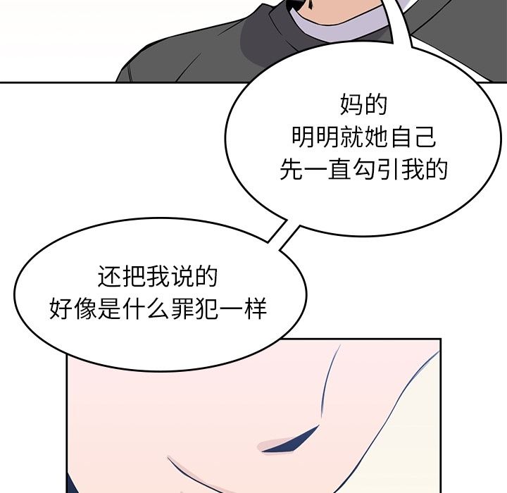 男孩子[抖漫]韩漫全集-男孩子-第 26 章无删减无遮挡章节图片 