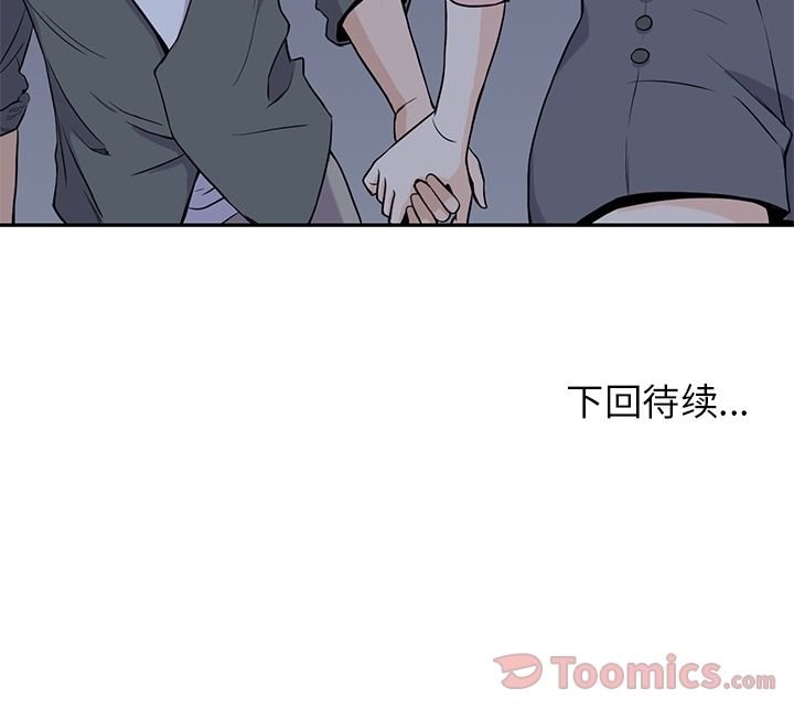 男孩子[抖漫]韩漫全集-男孩子-第 26 章无删减无遮挡章节图片 