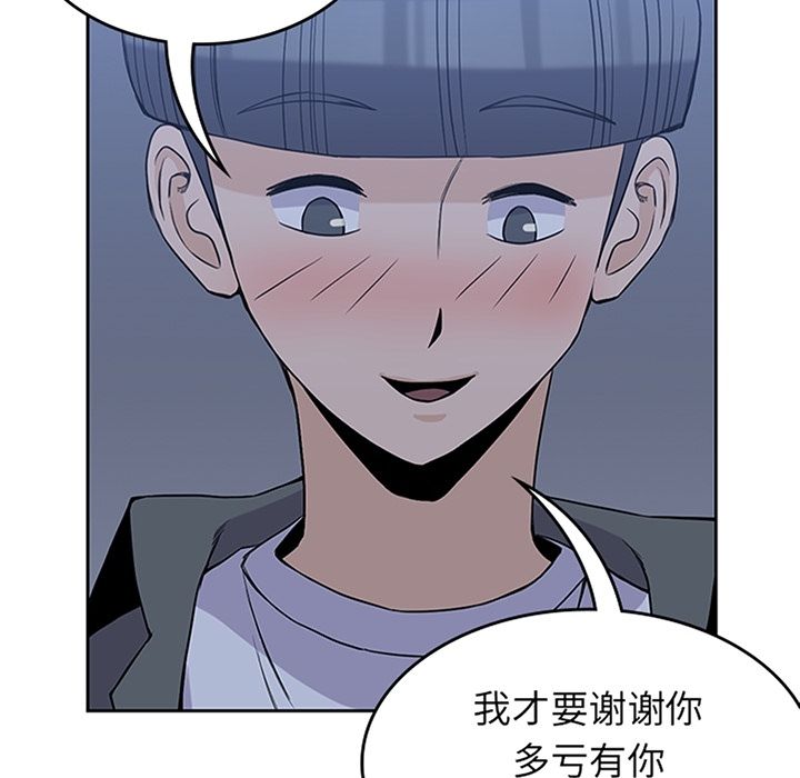 男孩子[抖漫]韩漫全集-男孩子-第 27 章无删减无遮挡章节图片 