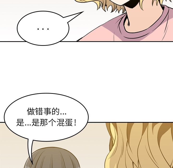 男孩子[抖漫]韩漫全集-男孩子-第 27 章无删减无遮挡章节图片 