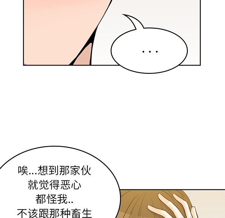 男孩子[抖漫]韩漫全集-男孩子-第 27 章无删减无遮挡章节图片 