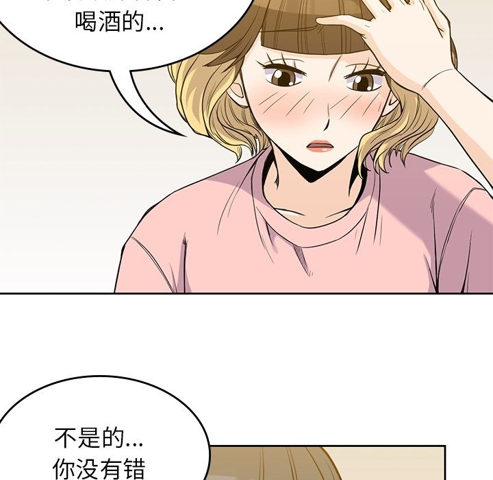 男孩子[抖漫]韩漫全集-男孩子-第 27 章无删减无遮挡章节图片 