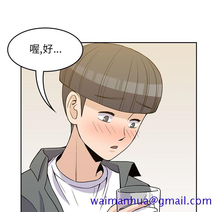 男孩子[抖漫]韩漫全集-男孩子-第 27 章无删减无遮挡章节图片 