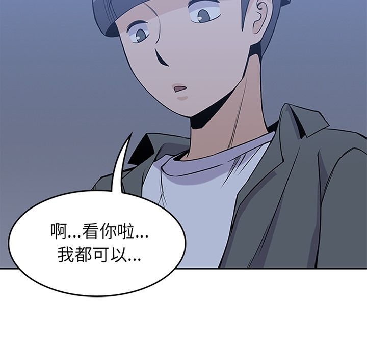 男孩子[抖漫]韩漫全集-男孩子-第 27 章无删减无遮挡章节图片 
