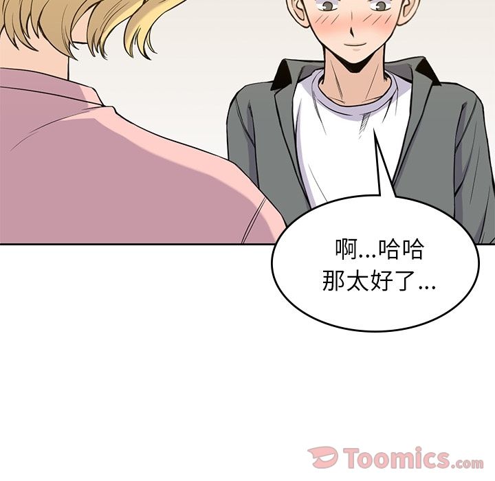 男孩子[抖漫]韩漫全集-男孩子-第 27 章无删减无遮挡章节图片 