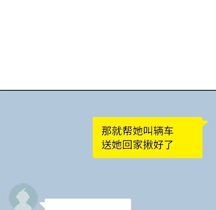 男孩子[抖漫]韩漫全集-男孩子-第 27 章无删减无遮挡章节图片 