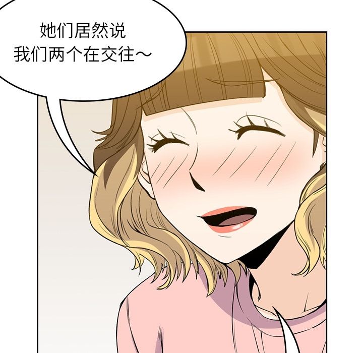 男孩子[抖漫]韩漫全集-男孩子-第 27 章无删减无遮挡章节图片 