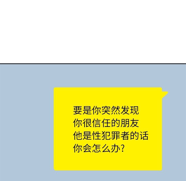 男孩子[抖漫]韩漫全集-男孩子-第 28 章无删减无遮挡章节图片 