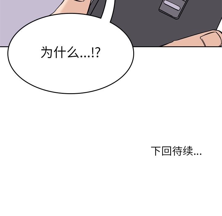 男孩子[抖漫]韩漫全集-男孩子-第 28 章无删减无遮挡章节图片 
