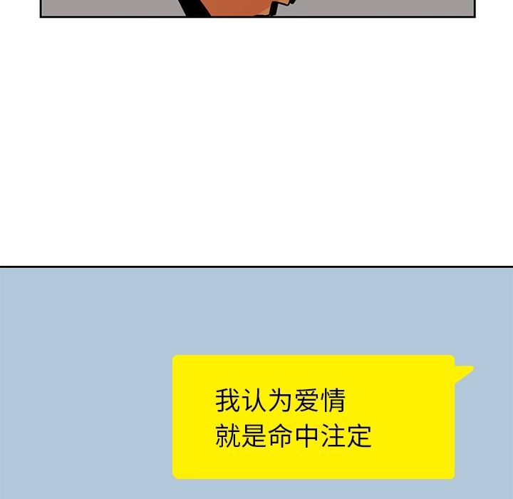 男孩子[抖漫]韩漫全集-男孩子-第 28 章无删减无遮挡章节图片 