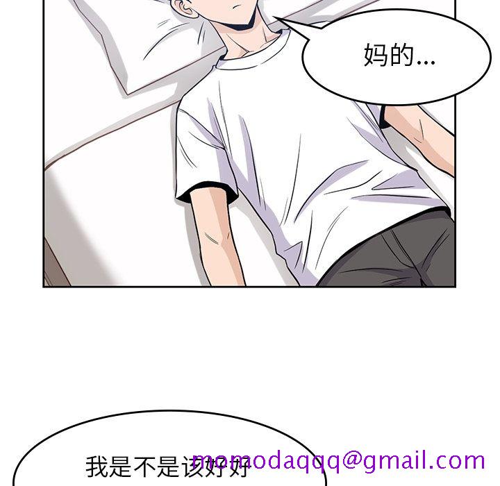 男孩子[抖漫]韩漫全集-男孩子-第 28 章无删减无遮挡章节图片 