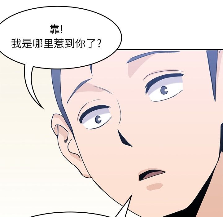 男孩子[抖漫]韩漫全集-男孩子-第 28 章无删减无遮挡章节图片 