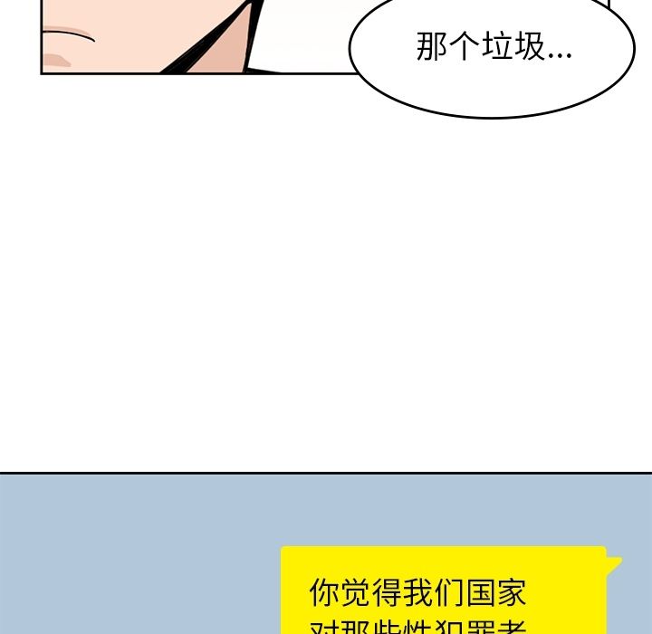 男孩子[抖漫]韩漫全集-男孩子-第 28 章无删减无遮挡章节图片 