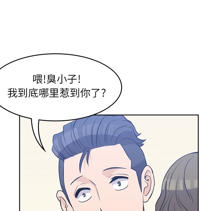 男孩子[抖漫]韩漫全集-男孩子-第 28 章无删减无遮挡章节图片 
