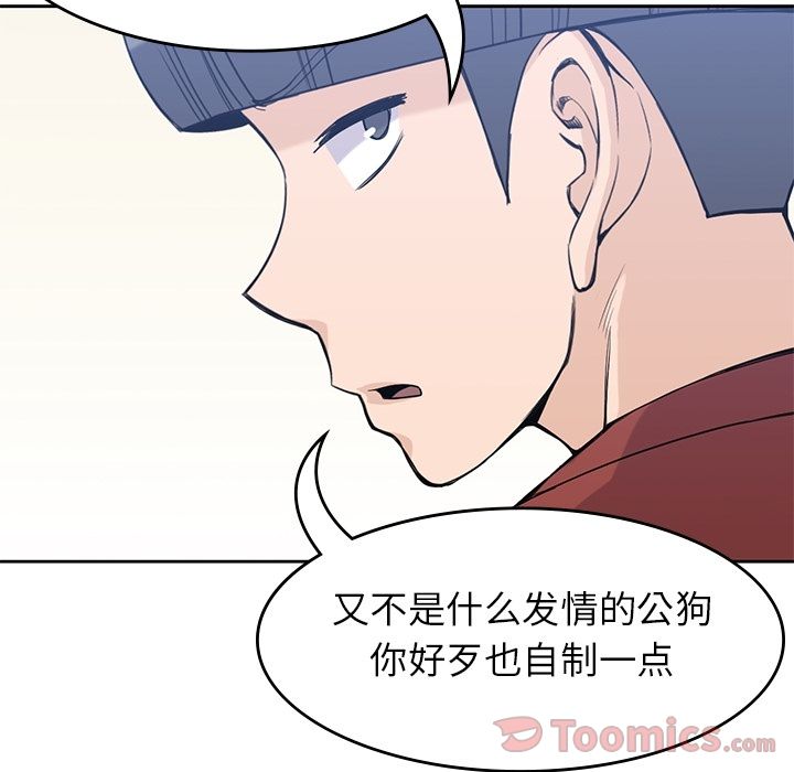 男孩子[抖漫]韩漫全集-男孩子-第 28 章无删减无遮挡章节图片 