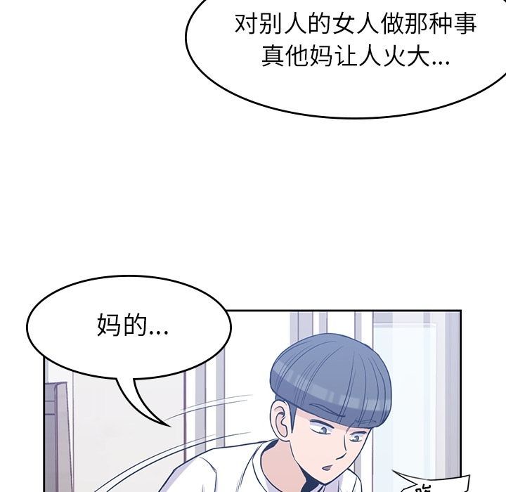 男孩子[抖漫]韩漫全集-男孩子-第 28 章无删减无遮挡章节图片 