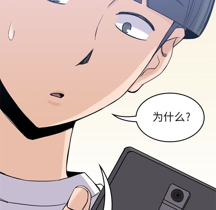 男孩子[抖漫]韩漫全集-男孩子-第 28 章无删减无遮挡章节图片 