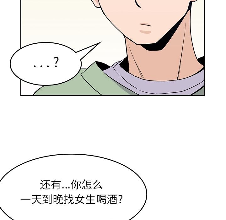 男孩子[抖漫]韩漫全集-男孩子-第 28 章无删减无遮挡章节图片 