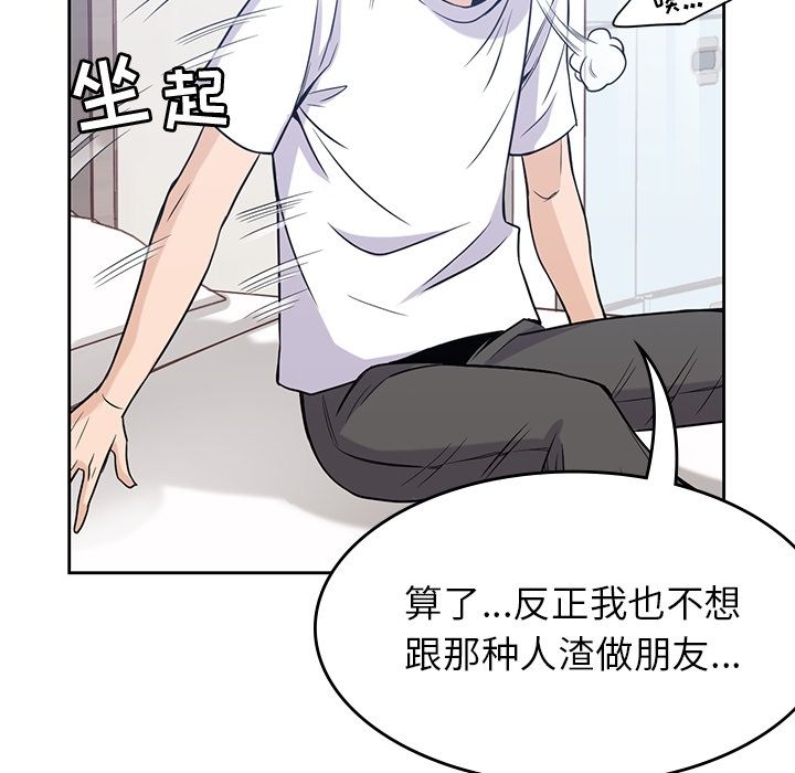 男孩子[抖漫]韩漫全集-男孩子-第 28 章无删减无遮挡章节图片 